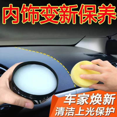 Car wax Interior Refurbished Leather Maintenance Oil - 3-boxes-sponge