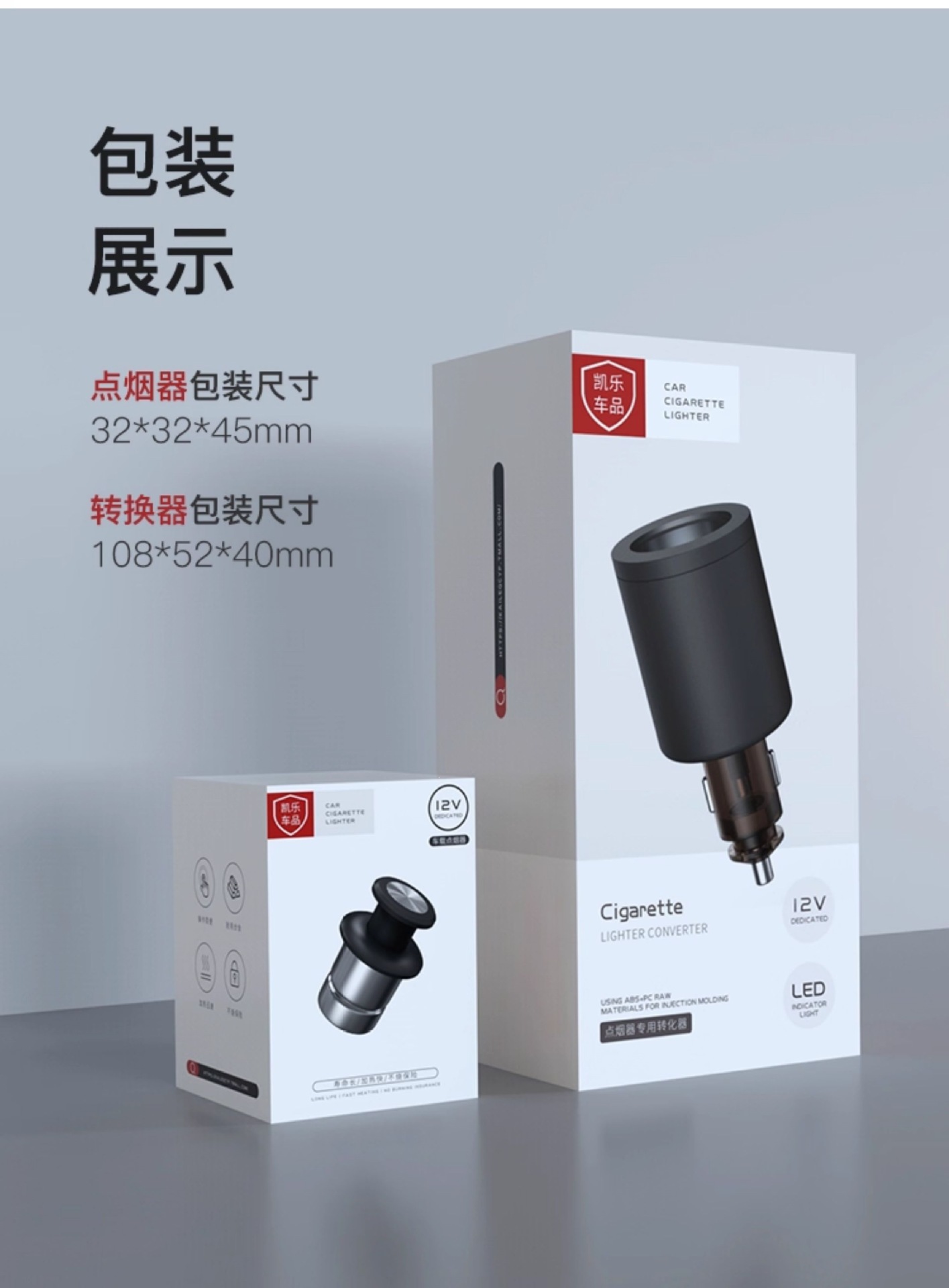Suitable for car cigarette lighters and other 2V universal in-car igniter conversion plugs, electronic lighters