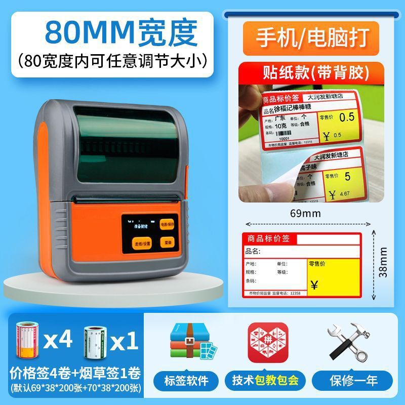 Jiabo M322 ポータブルラベルプリンタスーパーマーケット薬局タバコ商品価格感熱粘着プリンタ|undefined