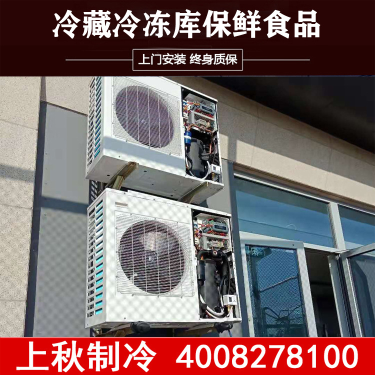 上海上秋冷库设备安装冷藏保鲜库水果蔬菜冷库海鲜冷冻库工程