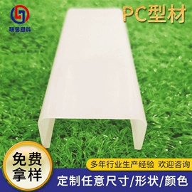 PC管;PMMA管;其他有机玻璃