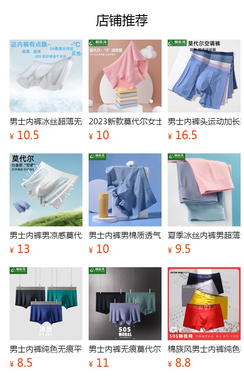 预览状态下无法点击,发布后,可点击跳转到对应的商品页面