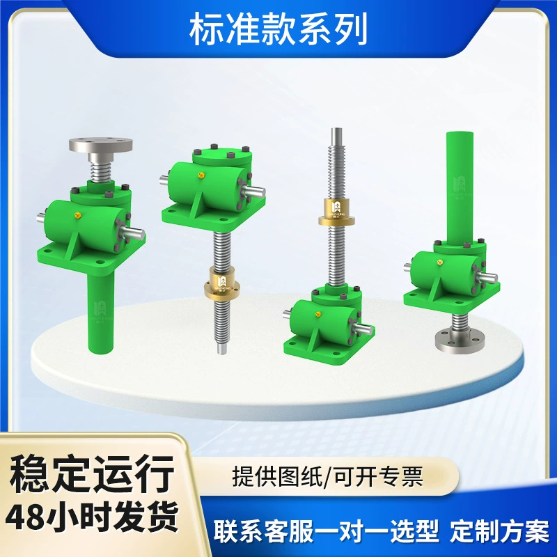 SWL шаровой червячный подъемник ручной Электрический винтовой подъемник ручной маленький турбинный червячный винт