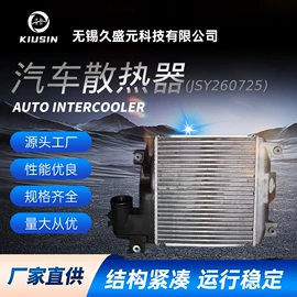 汽车散热器;冷却器;换热器