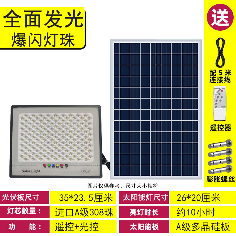 Luz solar estrellada Luz de inducción al aire libre Super brillante luz de inundación de alta potencia iluminación interior del hogar Luz de calle LED