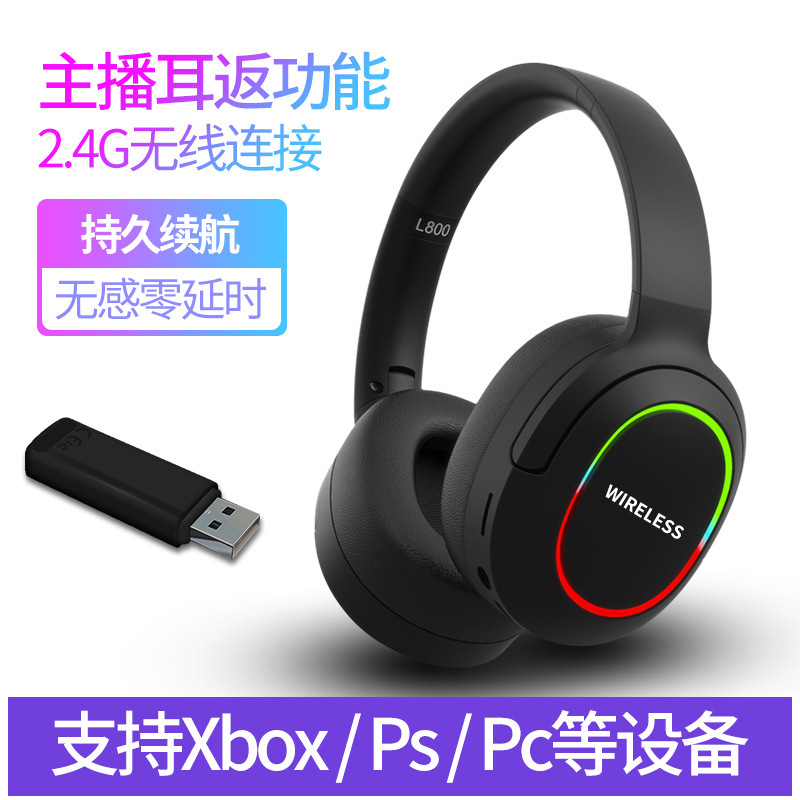 プライベートモデル2.4Gヘッドセットbluetoothイヤホン5.4三モードゲーム低遅延LED発光ゲーム競合イヤホン|undefined