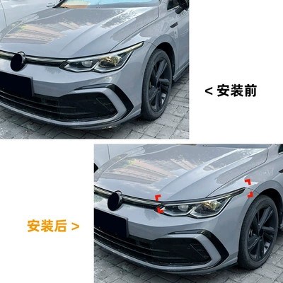 Suitable for Volkswagen Golf: Lamp eyebrow