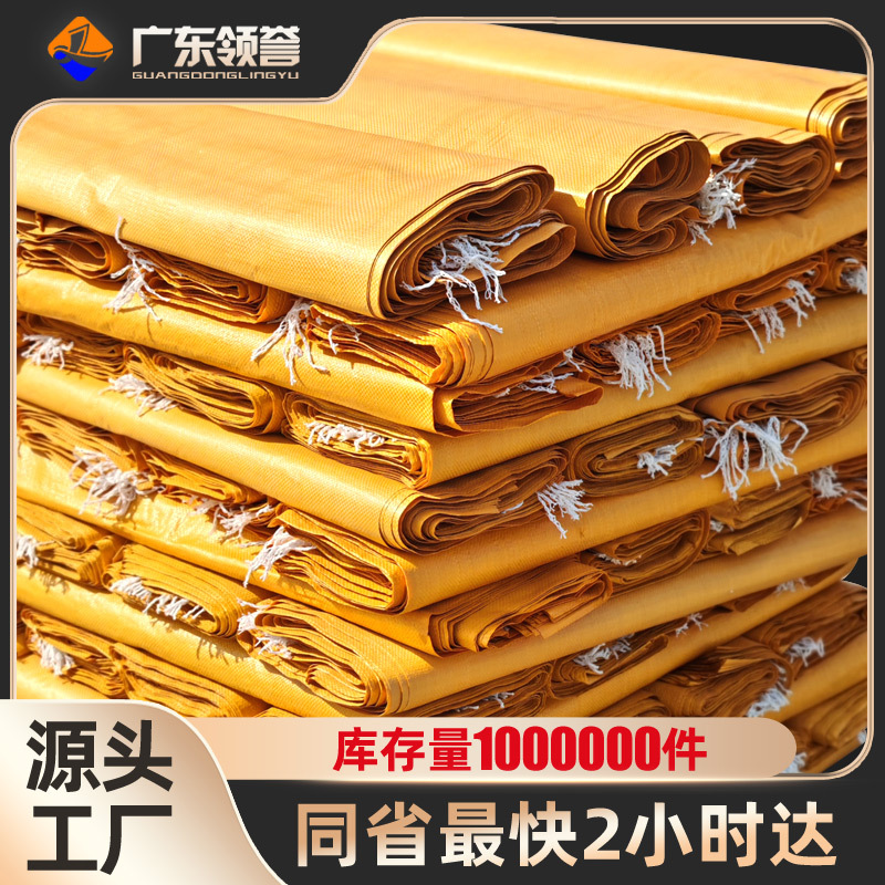 黄色PP塑料编织袋打包蛇皮袋饲料袋快递物流化工包装袋加厚定制