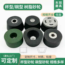 黑碳化硅碗型杯形砂轮M14棕刚玉110树脂沙轮片5/8-11打磨石材砂轮