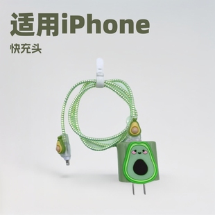 Avocado Apple Data Cable Protective Cover Suitable for Cute Cartoon Simple Charger 18/20W Fast Charging Head