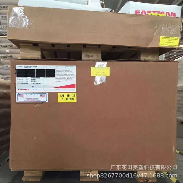 CAB 美国 550E2R30010 机械强度好 透光好 高韧性 食品接触 型材