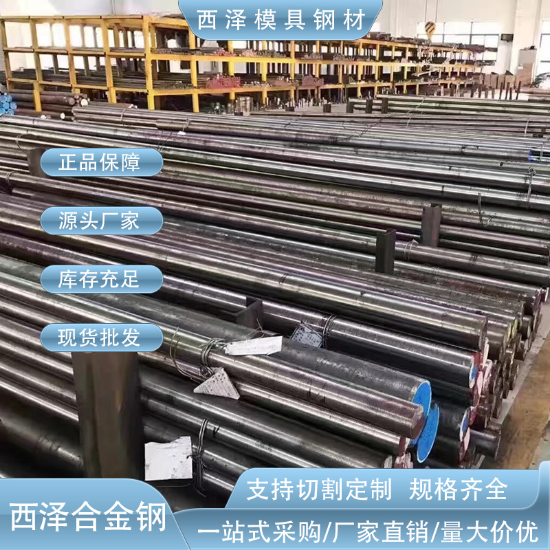 供应美国UNS标淮G43400圆钢 齿轮用G43400超高强度合金结构钢材