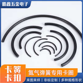 氮气弹簧卡扣卡圈圆形锰钢挡圈外卡C型卡簧内卡弹性挡圈异型弹簧