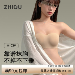 胸が大きいと小さい、しっかりカップ補強、滑り止め、ストラップレス下着、美背中プッシュアップインビジブルブラ