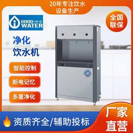 济达开水器智能型医院商用净化饮水机G系列温开水不锈钢开水器