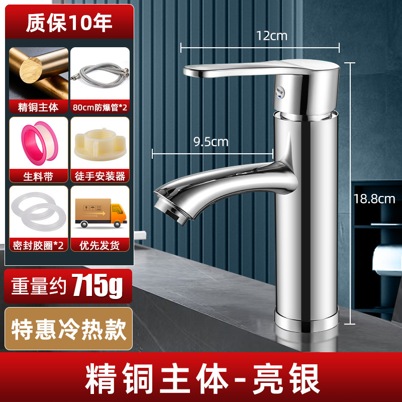 Lavabo de baño de acero inoxidable, grifo, lavabo universal doméstico, lavabo de cocina, frío y caliente dos en uno