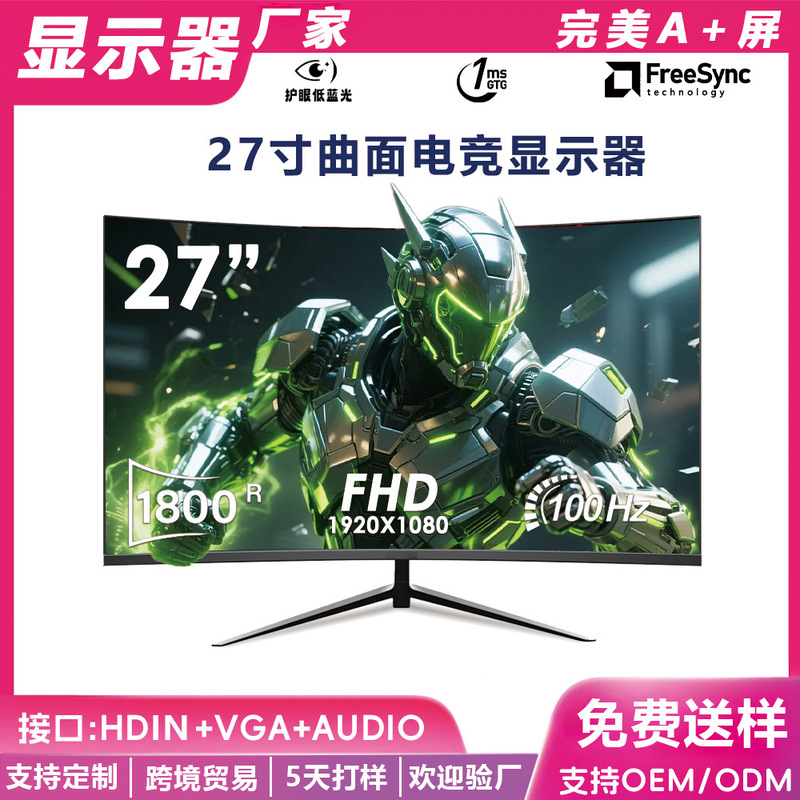 24 27 34 34inch Widescreen 4K240Hz Curved Gaming E-Sports Desktop Lcd High-Definition Computer Monitor