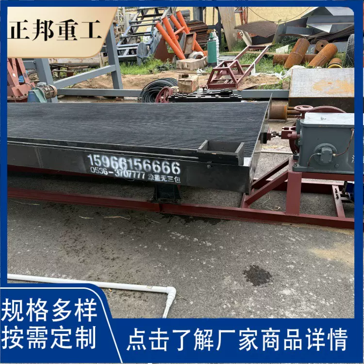 耐磨玻璃钢床面淘金摇床 沙金分选设备 选矿专用设备批发