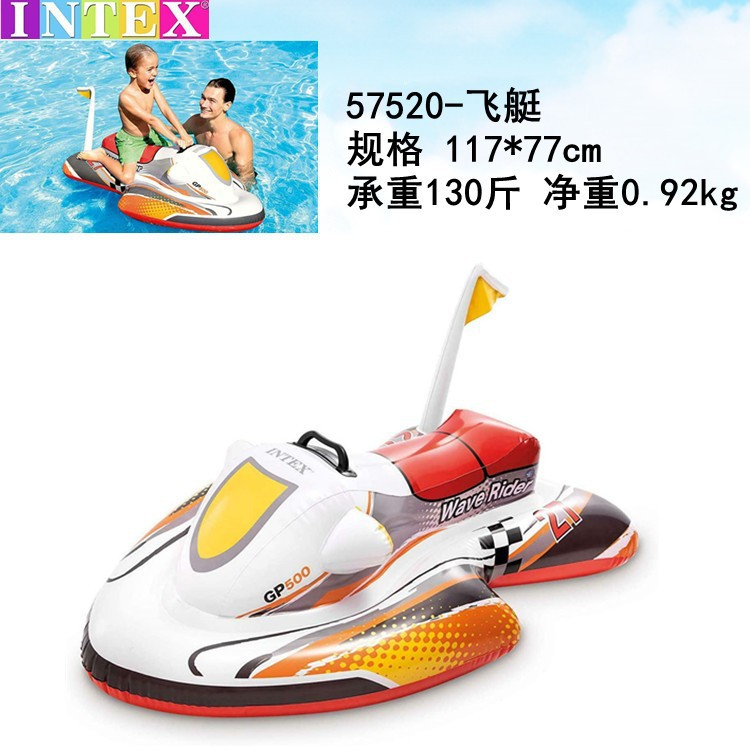 57520 dirigible (117*77cm) 0,9 kg