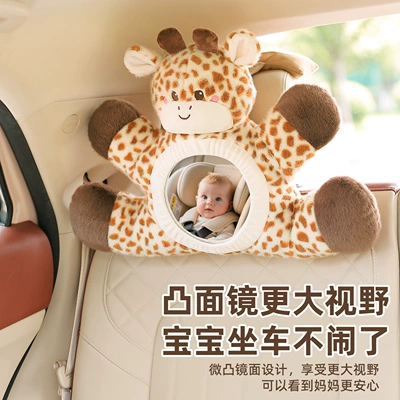 Seat Rearview Mirror Hanging – Rearview mirror/rearview mirror