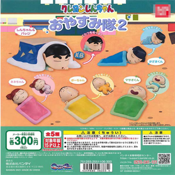 Crayon Shin Sleep Team 2 Kindergarten Partners Wind Room Car Model Ornaments Blind Box Gashapon Doll