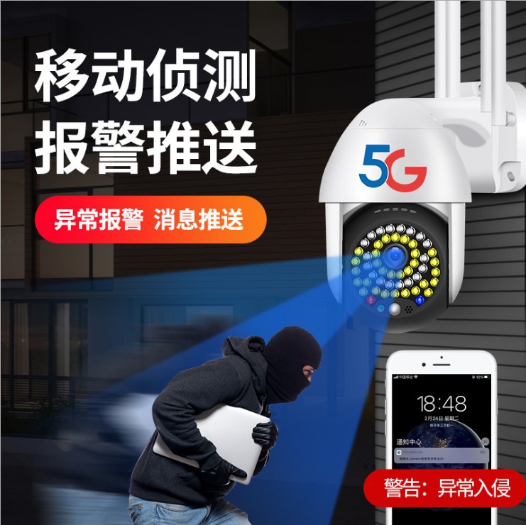 美规智能无线球机5G流量WiFi监控高清网络室外手机远程语音摄像机
