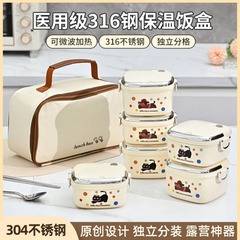 316不锈钢饭盒学生上班族带饭便当盒微波炉可加热便携高颜值餐盒