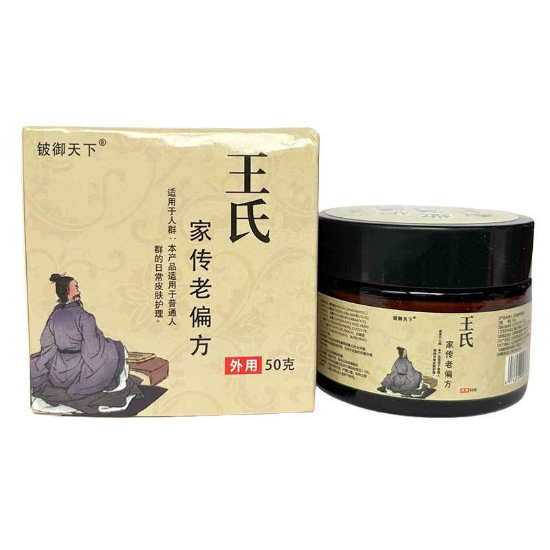 王氏家传老偏方铍御天下50g皮肤外用支持一件代发|undefined
