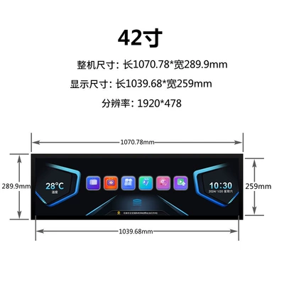 RV TV Car Long Screen | Car TV - 42inch-android-network-bench-tv-without-car-speed-display