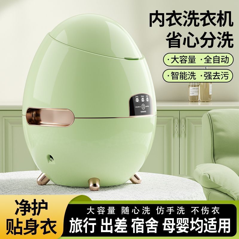 新款免安装迷你内衣洗衣机洗袜子内裤一体机小型便携式婴儿家用|undefined