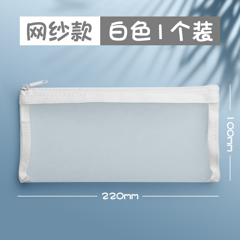 Corea del Sur caja de lápices simple malla transparente de las mujeres examen bolsa de lápiz bolsa de papelería de gran capacidad para hombres bolsa de archivo de almacenamiento