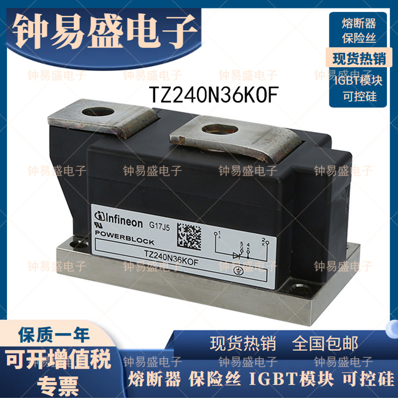德国二极管模块TZ240N36KOF TZ240N34KOF  TZ240N32KOF 询价