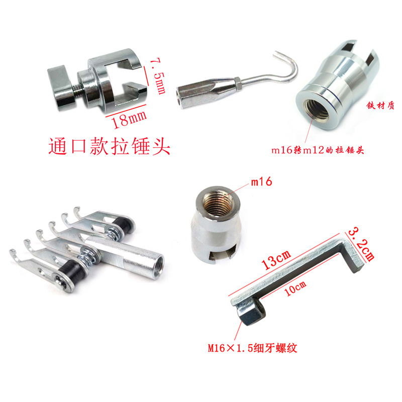 汽车凹陷工具拉爪拉锤头垫片m12m16螺纹凹坑维修配件拉钩
