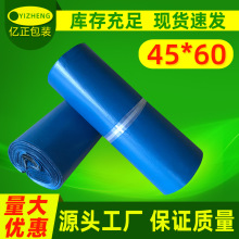快递袋批发自封电商物流包裹打包袋加厚45*60防水定制跨境专用