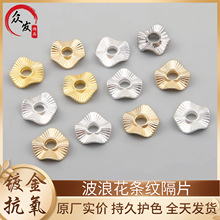 18K包金保色波浪花条纹隔片隔珠装饰配件diy手工手链串珠饰品配件