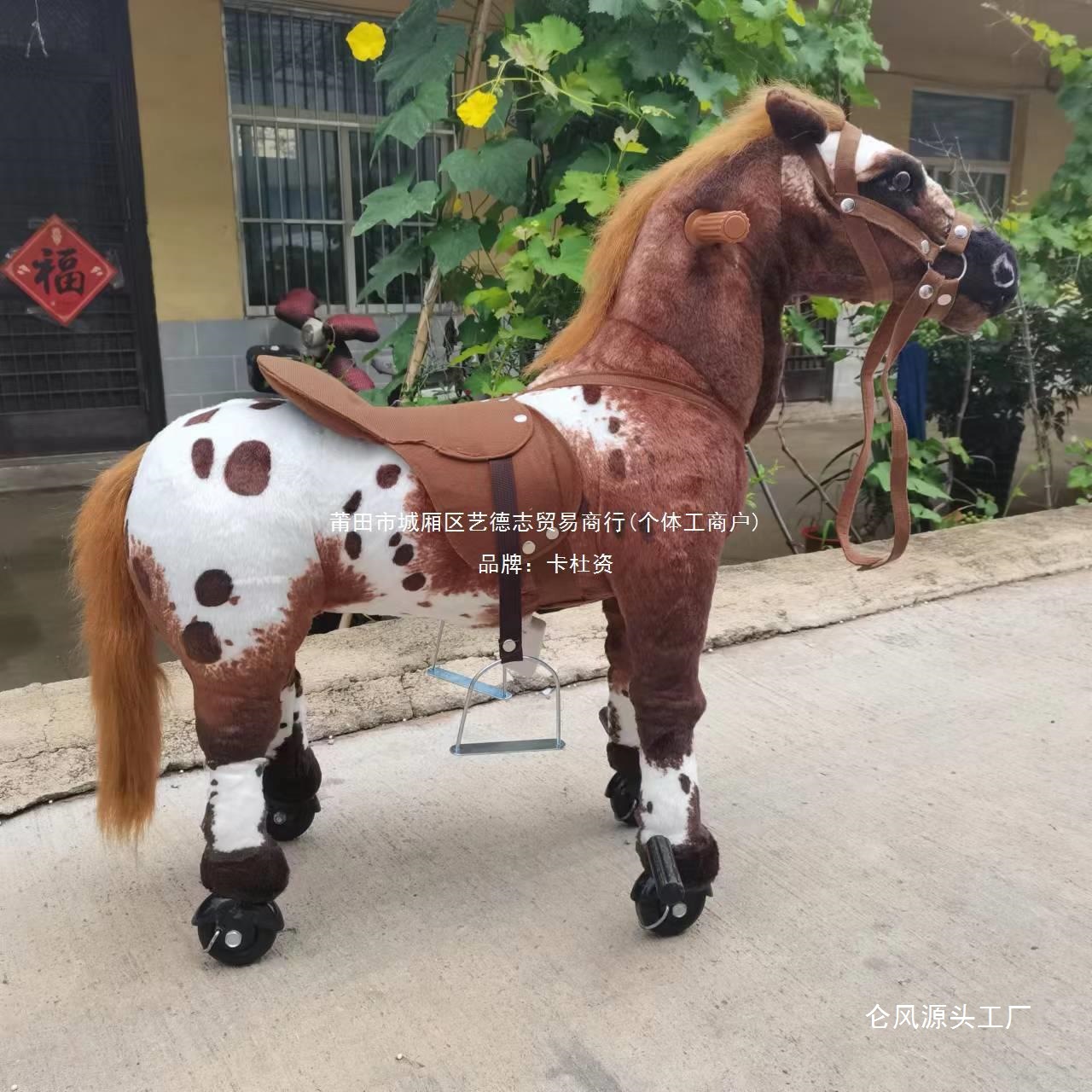 Riding Simulation Zhuge Wheel Horse Rocking Horse Children's Toy Large Carousel Rocking Horse Wheeled Horse
