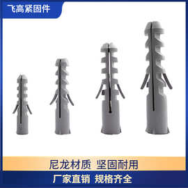 鱼形尼龙膨胀管 尼龙膨胀管锚栓S 膨胀螺丝 塑料膨胀 胶塞 小黄鱼