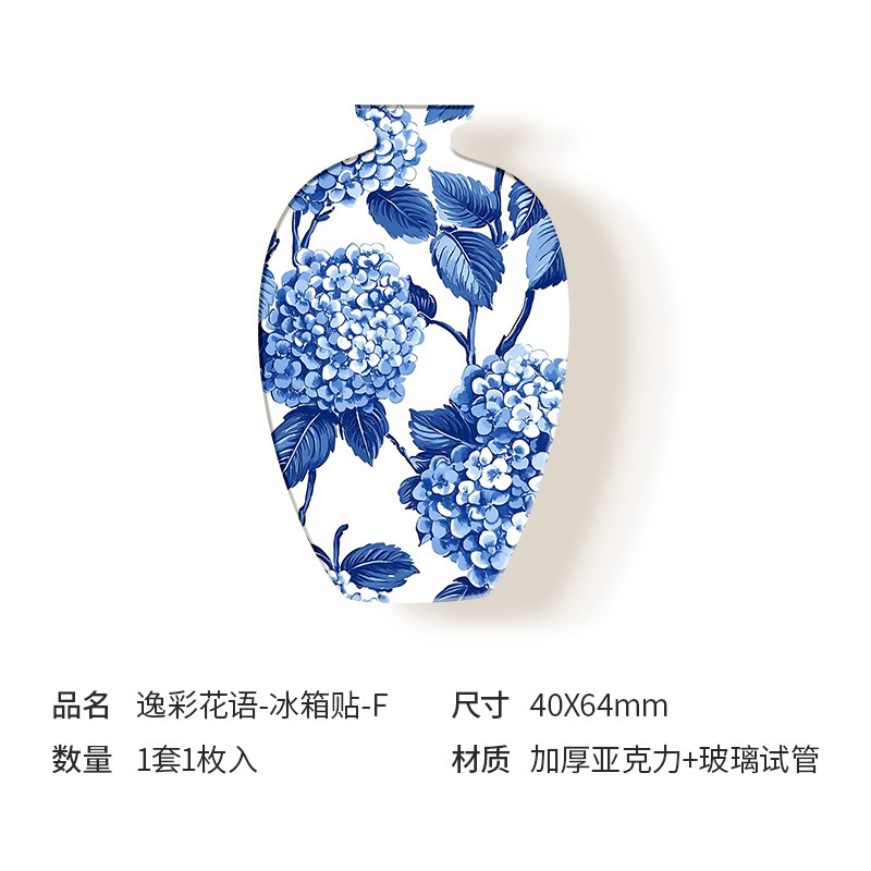 亚克力磁吸冰箱贴立体2025新款创意冰箱装饰磁贴花瓶可插花磁力贴|undefined