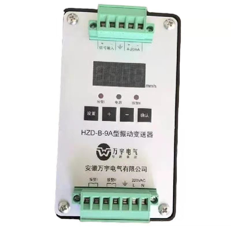HZD-Z-6A一体化轴振动变送器