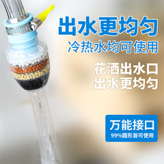 Six-layer boxed faucet filter household kitchen water purification anti-splash shower tap water water-saving filter nozzle