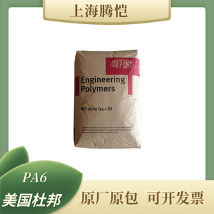 In-Stock Pa6 Injection Molding Grade 73m30 Nc010 Reinforced Natural Color 30% Fiberglass Dupont Usa Large Quantity Fast Shipping