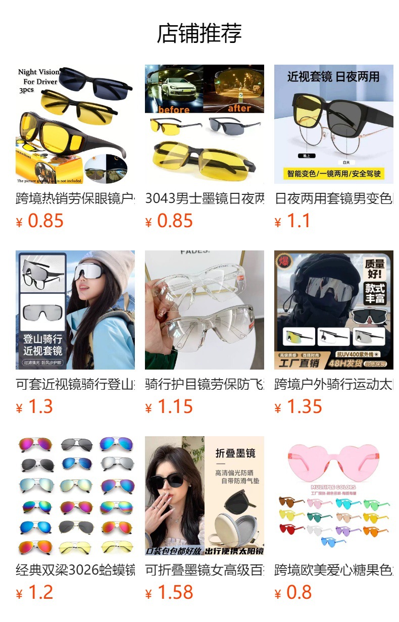 预览状态下无法点击,发布后,可点击跳转到对应的商品页面