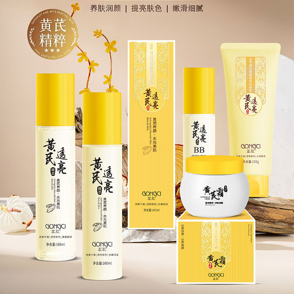 cosmetic set for face for skin care