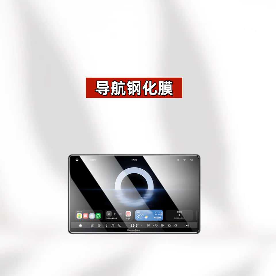 Suitable for 26 Models of Toyota Platinum 7 Screen Tempered Film Car Central Control Navigation Film Interior Modification Protection Products
