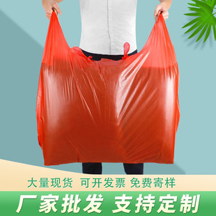 Oversized red thickened vest bag extra large clothing packing bag vest bag portable garbage bag large plastic bag