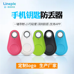 現物水滴ブルートゥース紛失防止器スマート両方向に物を探しています。