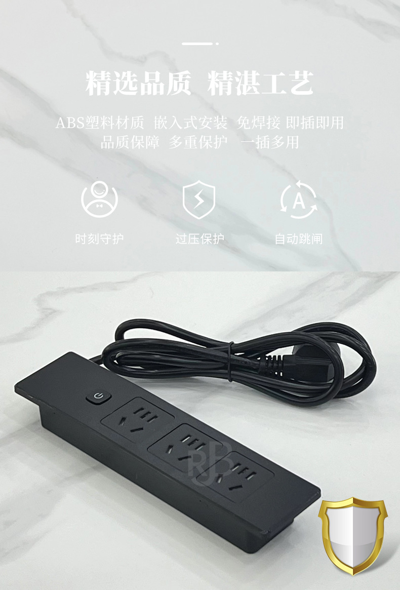 303插座3