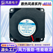 源头厂家 4010鼓风机 5V4010鼓风机 12V4010鼓风机 24V4010鼓风机