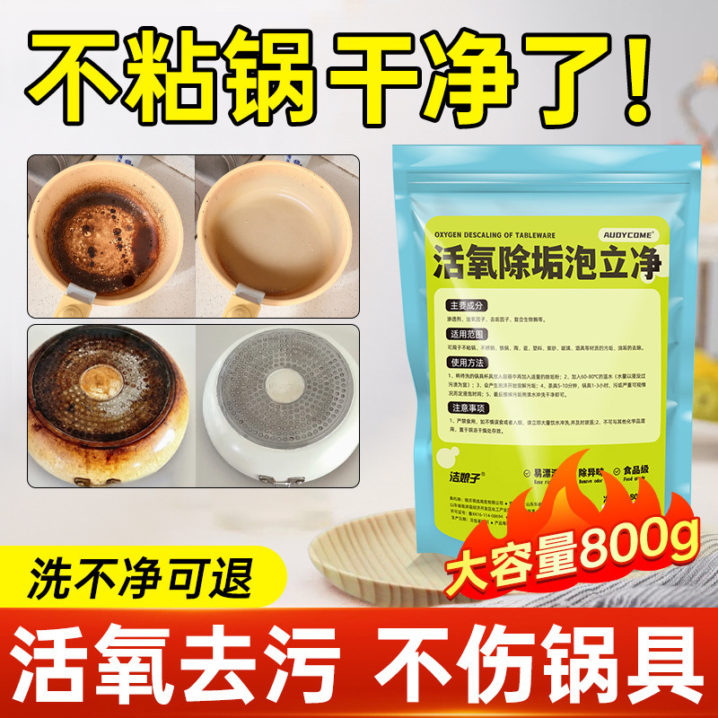 Bubble clean pot bottom melamine tableware special cleaning agent for washing dishes bleach utensils tableware stain removing powder