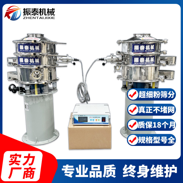 超声波振动筛厂家供应粉末冶金振动筛 粉末冶金筛分机 冶金振动筛